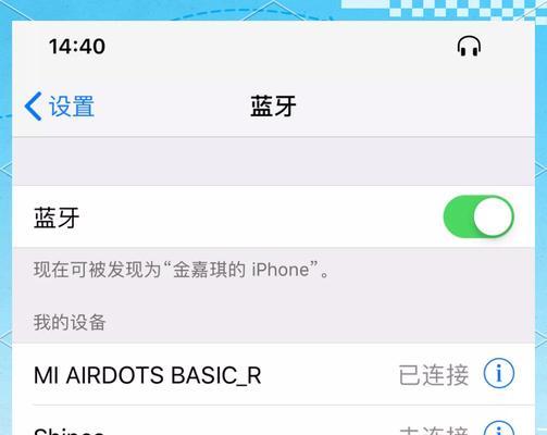 小米蓝牙耳机的设置步骤是什么？