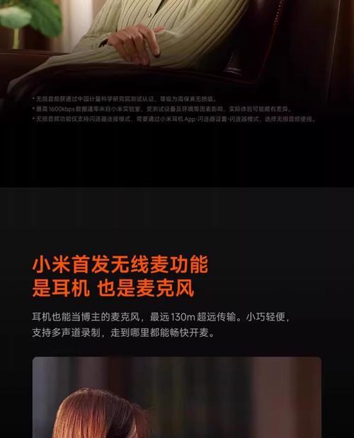 小米蓝牙耳机的设置步骤是什么？
