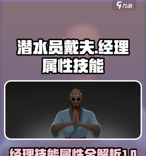 Switch游戏潜水员戴夫武器蓄力技巧是什么？如何快速蓄满？