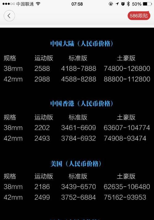 香港联网智能手表如何设置和使用？常见问题解答？