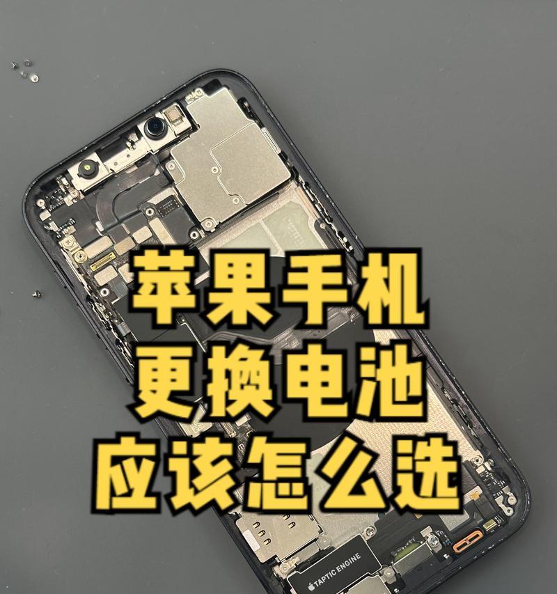 如何设置苹果手机电池以保持健康？