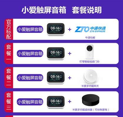 小米网关如何连接小爱音响？具体步骤是什么？