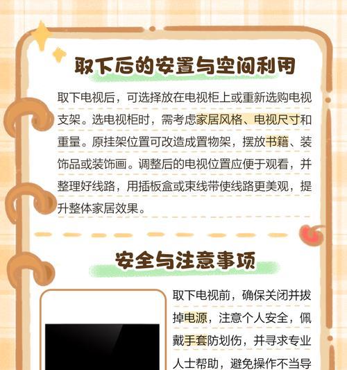 柜子挂电视有哪些安全方法？
