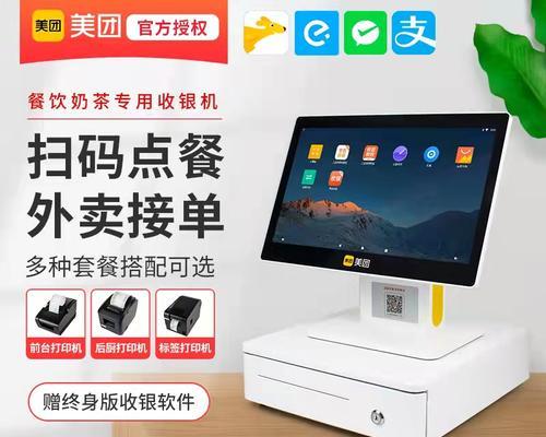 苹果电脑收银机一体机的操作指南？