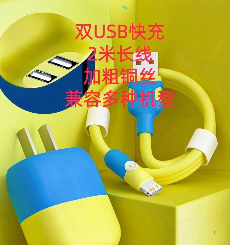 欧可快充数据线的性能如何？