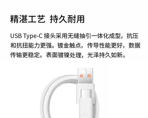 欧可快充数据线的性能如何？