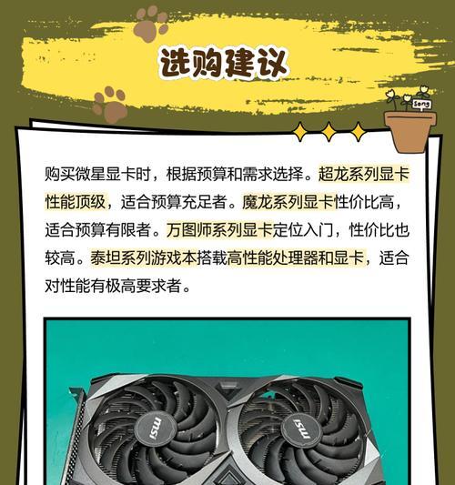 麒麟电脑适合搭配哪种显卡？选择显卡时应考虑哪些因素？