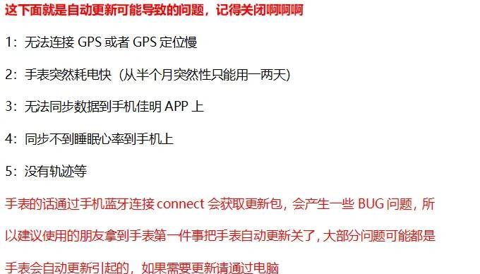 智能手表防滑屏怎么关闭？关闭后的好处和操作方法是什么？
