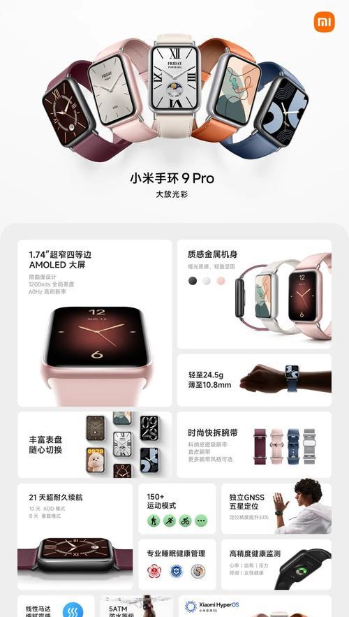 小米手环9在苹果手机上需要哪些软件？