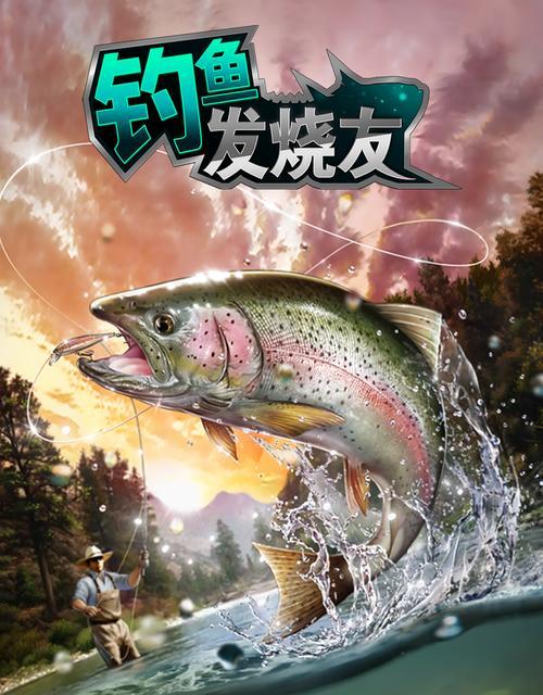哪些电视软件适合钓鱼爱好者？