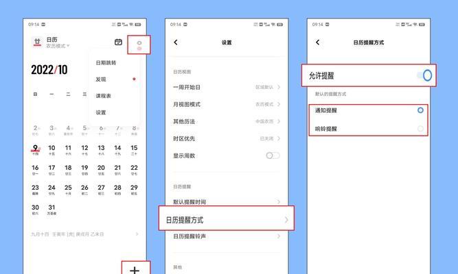 电脑桌面内存挂件的设置步骤是什么？
