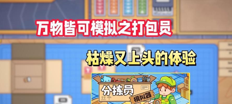 打工模拟器快速赚取医药费的技巧是什么？
