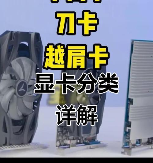 E卡在显卡领域代表什么？它与其他显卡有何不同？