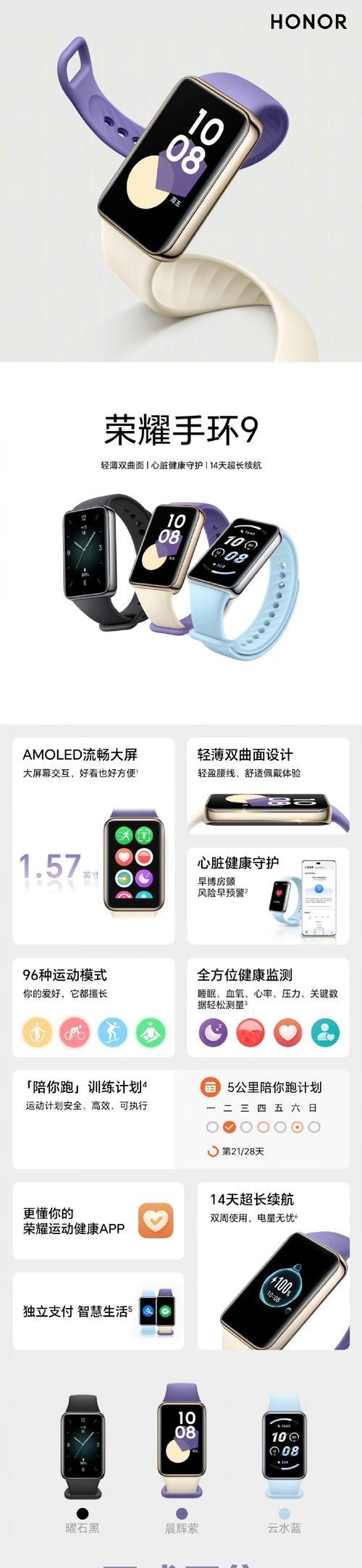 华为手环9如何连接手机？使用过程中遇到问题怎么办？