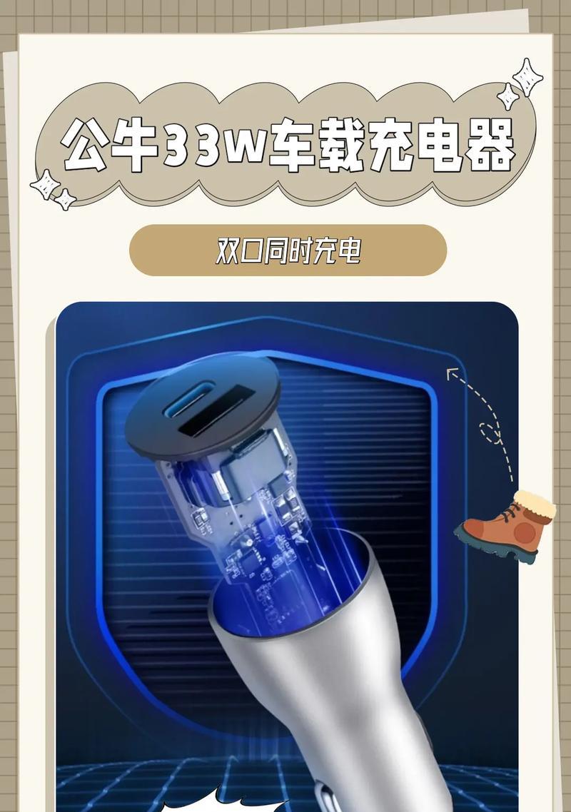 爱仕车载充电器使用方法是什么？有哪些注意事项？