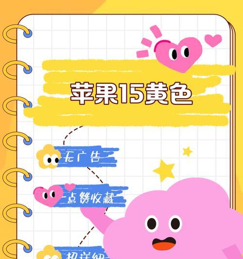 苹果手机黄色型号有哪些？