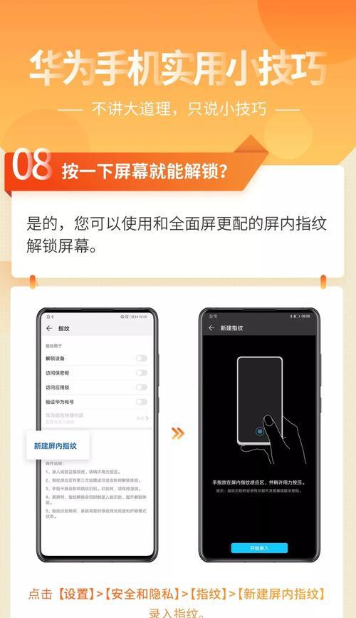华为手机屏幕分身功能如何操作？使用该功能有哪些好处？