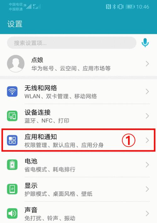 华为手机屏幕分身功能如何操作？使用该功能有哪些好处？
