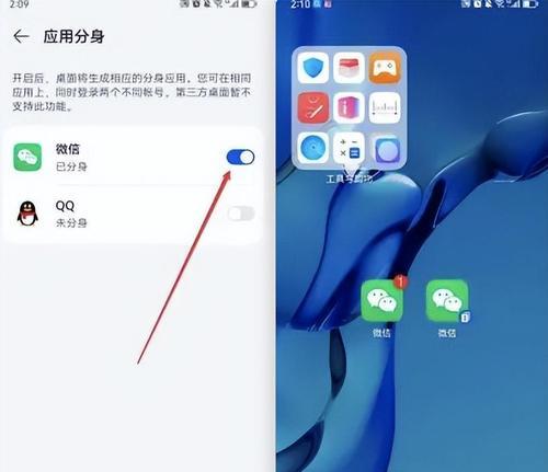华为手机屏幕分身功能如何操作？使用该功能有哪些好处？