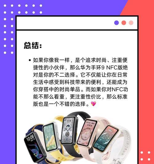 华为手环与华为手机适配性如何？