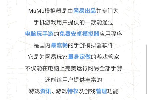 MUMU模拟器在平板上安装步骤是什么？