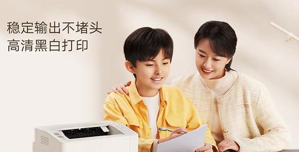 新苹果电脑M1如何连接打印机？连接步骤是什么？