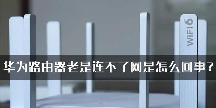 华为信息箱路由器连接步骤是什么？