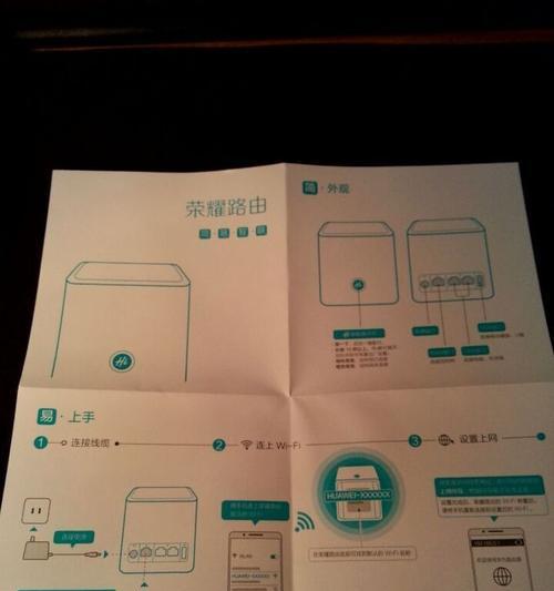 华为信息箱路由器连接步骤是什么？
