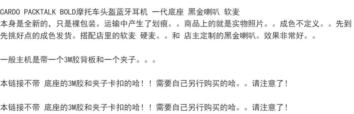 前后座头盔蓝牙耳机如何使用？使用过程中应该注意什么？