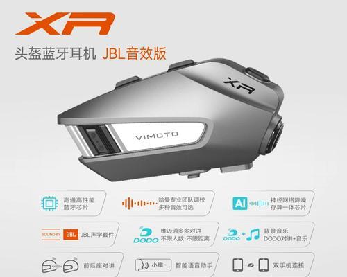 前后座头盔蓝牙耳机如何使用？使用过程中应该注意什么？