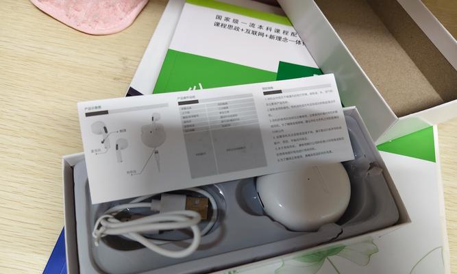 机顶上蓝牙耳机显示关闭方法是什么？
