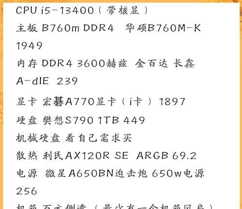 宏碁掠夺者6800选购指南是什么？选购时应该注意哪些参数？