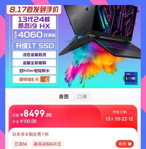 宏碁掠夺者6800选购指南是什么？选购时应该注意哪些参数？