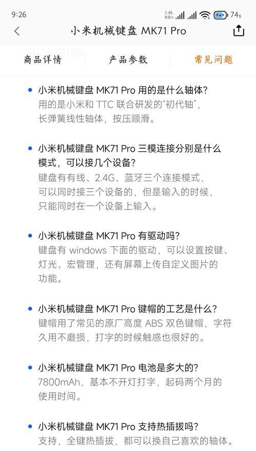 小米大号键盘打开方法是什么？按键是否灵敏？