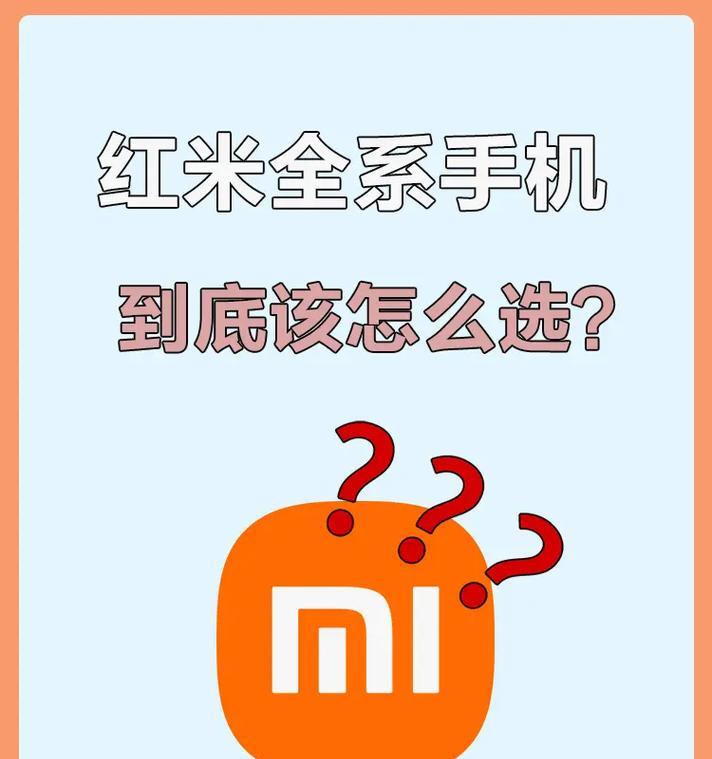 红米手机如何分辨是不是全新？辨别方法是什么？