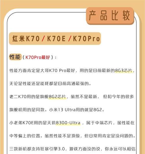 红米k70的性价比怎么样？