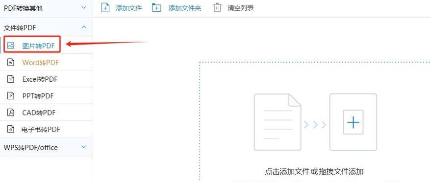 熊猫pdf转换器使用方法是什么？