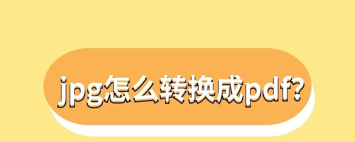 熊猫pdf转换器使用方法是什么？