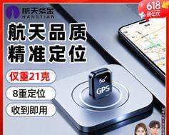 电瓶车定位微型车的使用方法是什么？