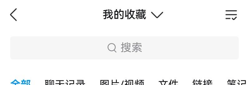 社交达人的福音！鸿蒙版 QQ 新增分享到微信、空间/群相册便捷管理