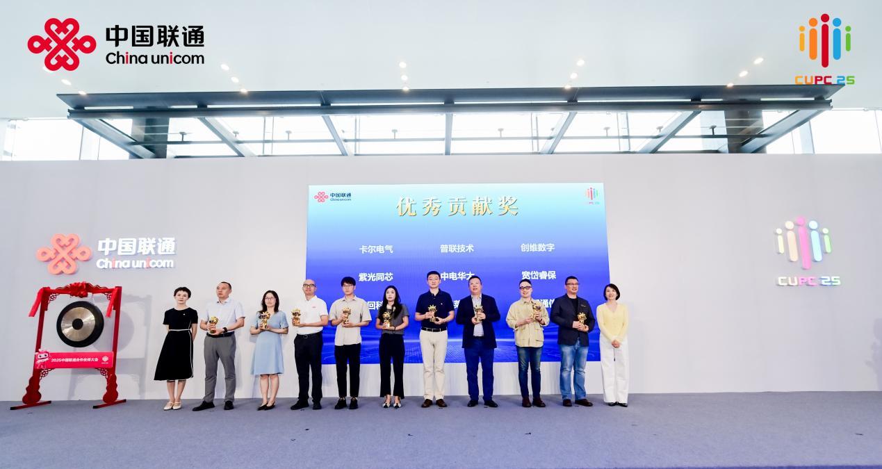 同行共创，闪回科技荣获中国联通终端生态合作「优秀贡献奖」