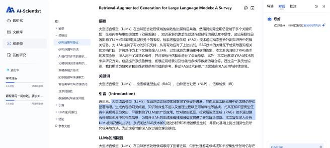 中科闻歌发布AI科学家智能体，通用智能体榜单评测双榜第一，打造科研超级助手