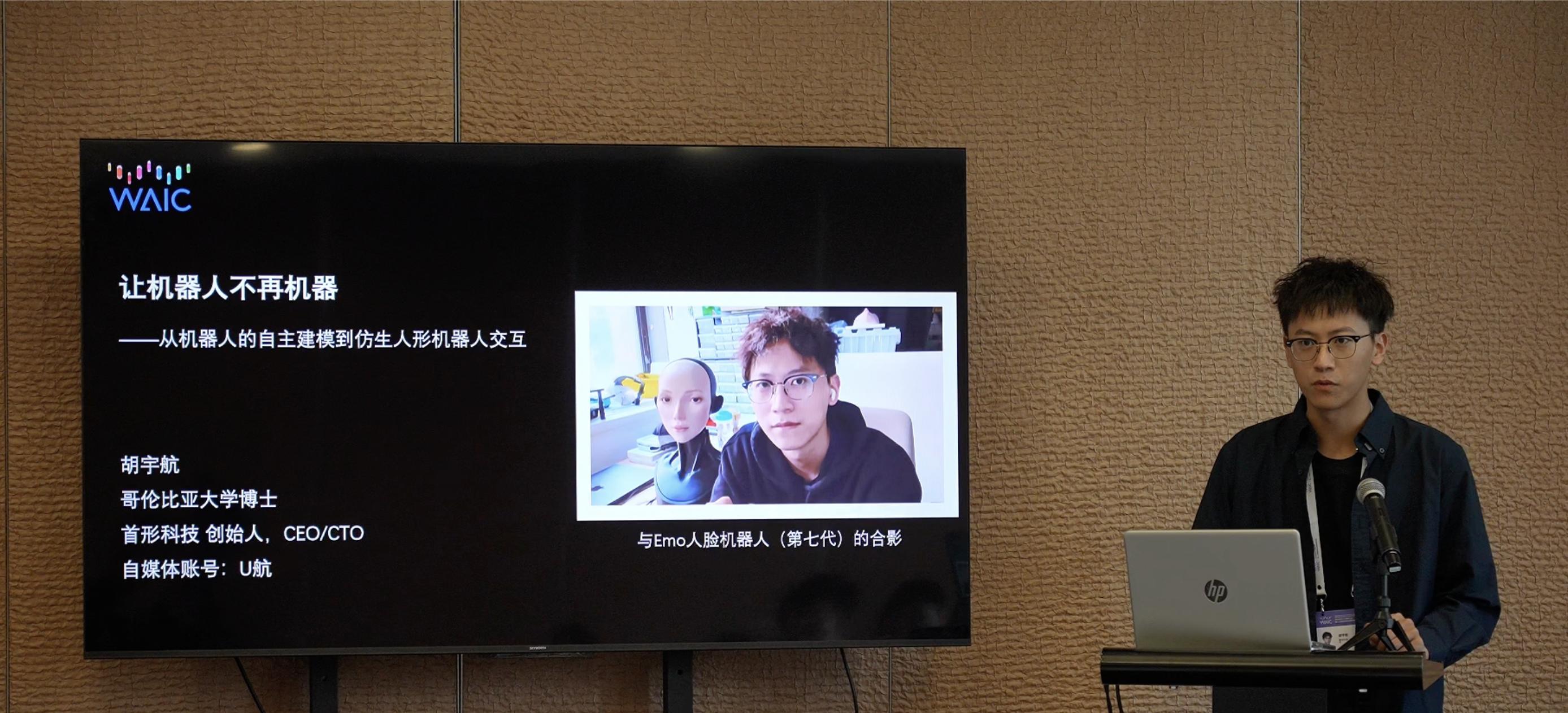 抖音百万网友「追投」的科技作者 U 航，在世界人工智能大会获奖