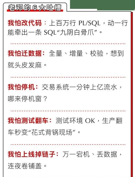 一位 Oracle 铁粉的「真香」转变