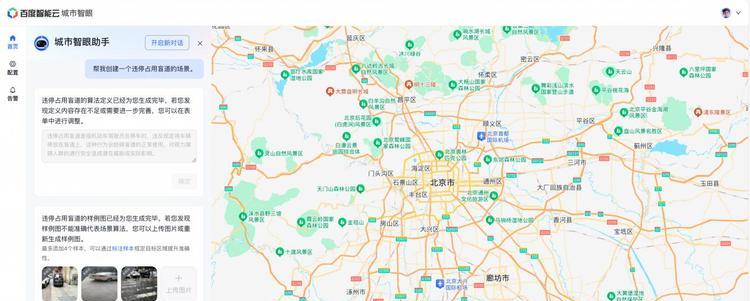 聚焦全球数字经济大会：多模态大模型首秀城市治理场景