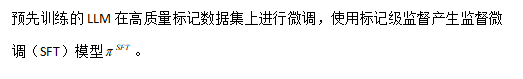 【论文解读】RLAIF基于人工智能反馈的强化学习
