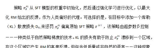 【论文解读】RLAIF基于人工智能反馈的强化学习