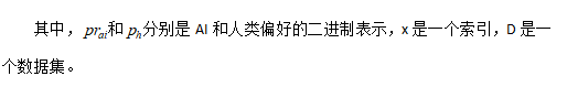 【论文解读】RLAIF基于人工智能反馈的强化学习