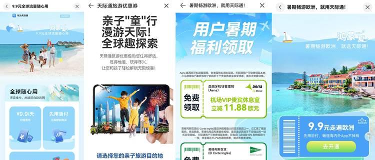 暑期出境游还是鸿蒙5好用，轻松搞定流量、导航和翻译