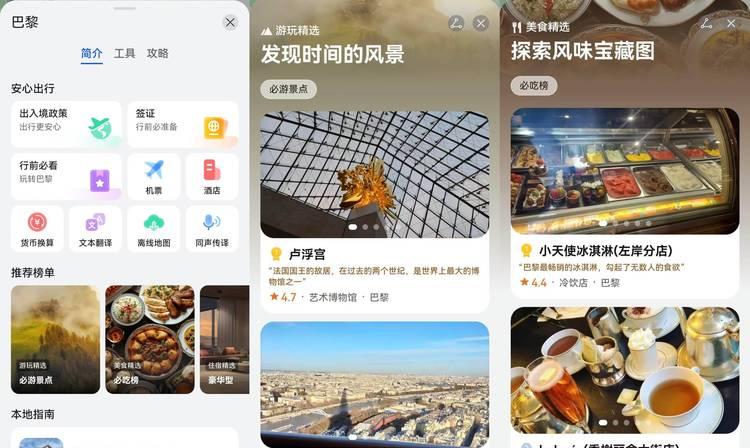 暑期出境游还是鸿蒙5好用，轻松搞定流量、导航和翻译